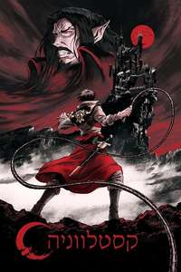 Castlevania - Posters
