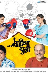 Matichya Chuli - Posters