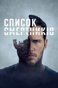 The Terminal List - Posters
