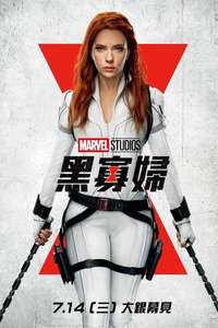 Black Widow - Posters