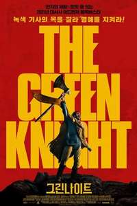 Green Knight - Poster
