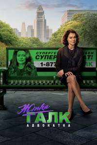 She-Hulk - Posters