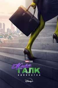 She-Hulk - Posters