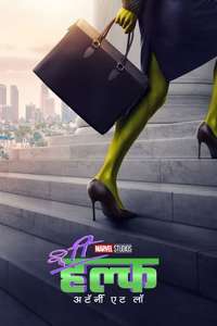 She-Hulk - Posters