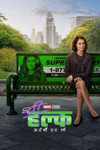 She-Hulk - Posters