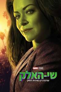 She-Hulk - Posters