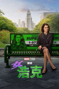 She-Hulk - Posters