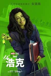 She-Hulk - Posters