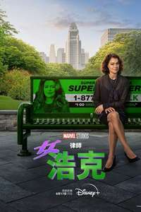 She-Hulk - Posters