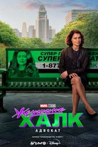 She-Hulk - Posters