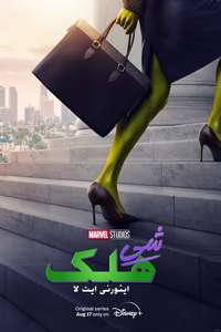 She-Hulk - Posters
