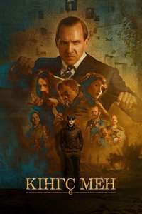 The King's Man - Posters