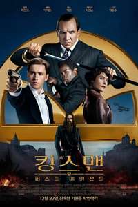 The King's Man - Posters