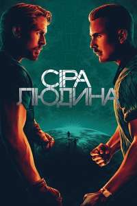 The Gray Man - Poster
