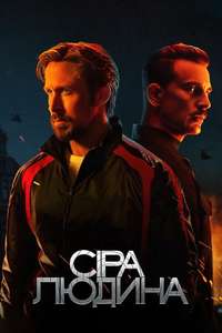 The Gray Man - Poster