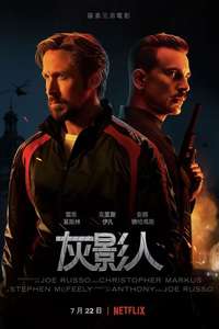 The Gray Man - Poster