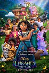 Encanto - Posters