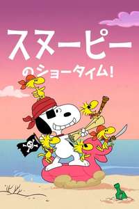 The Snoopy Show - Posters