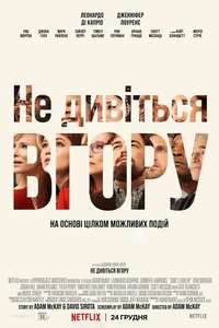 Don't Look Up - Poster