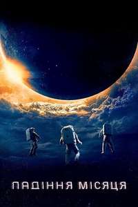 Moonfall - Poster