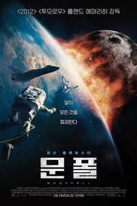 Moonfall - Poster