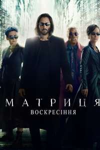 The Matrix Resurrections - Poster