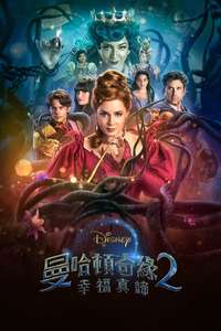 Disenchanted - Posters