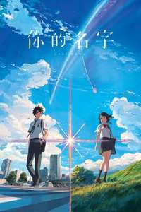 Your Name. - Poster