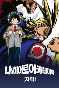 My Hero Academia - Posters