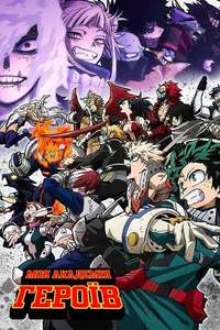 My Hero Academia - Posters