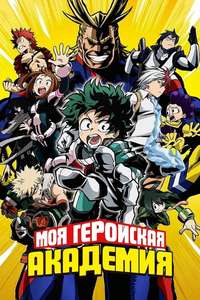 My Hero Academia - Posters