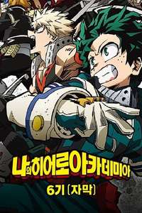 My Hero Academia - Posters