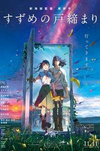 Suzume - Poster