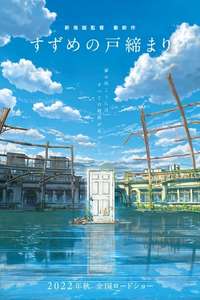 Suzume - Poster