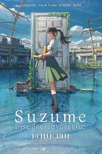 Suzume - Poster