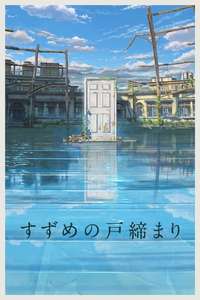 Suzume - Poster