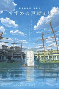 Suzume - Poster