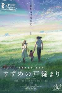 Suzume - Poster
