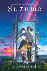 Suzume - Poster