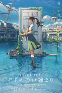 Suzume - Poster