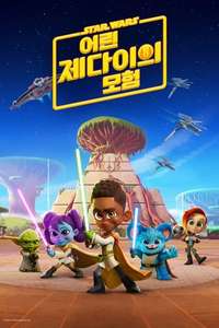 Star Wars: Young Jedi Adventures - Posters