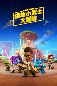 Star Wars: Young Jedi Adventures - Posters