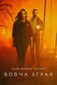 Wolf Pack - Posters