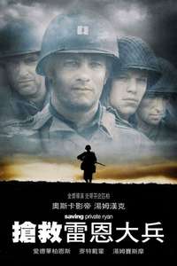 Saving Private Ryan - Poster