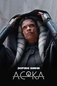 Ahsoka - Posters