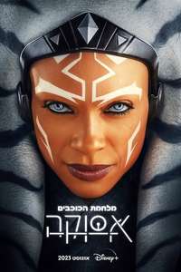 Ahsoka - Posters