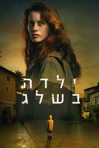 The Snow Girl - Posters