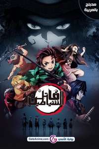 Demon Slayer: Kimetsu no Yaiba - Posters