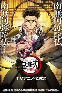 Demon Slayer: Kimetsu no Yaiba - Posters