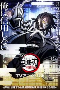 Demon Slayer: Kimetsu no Yaiba - Posters